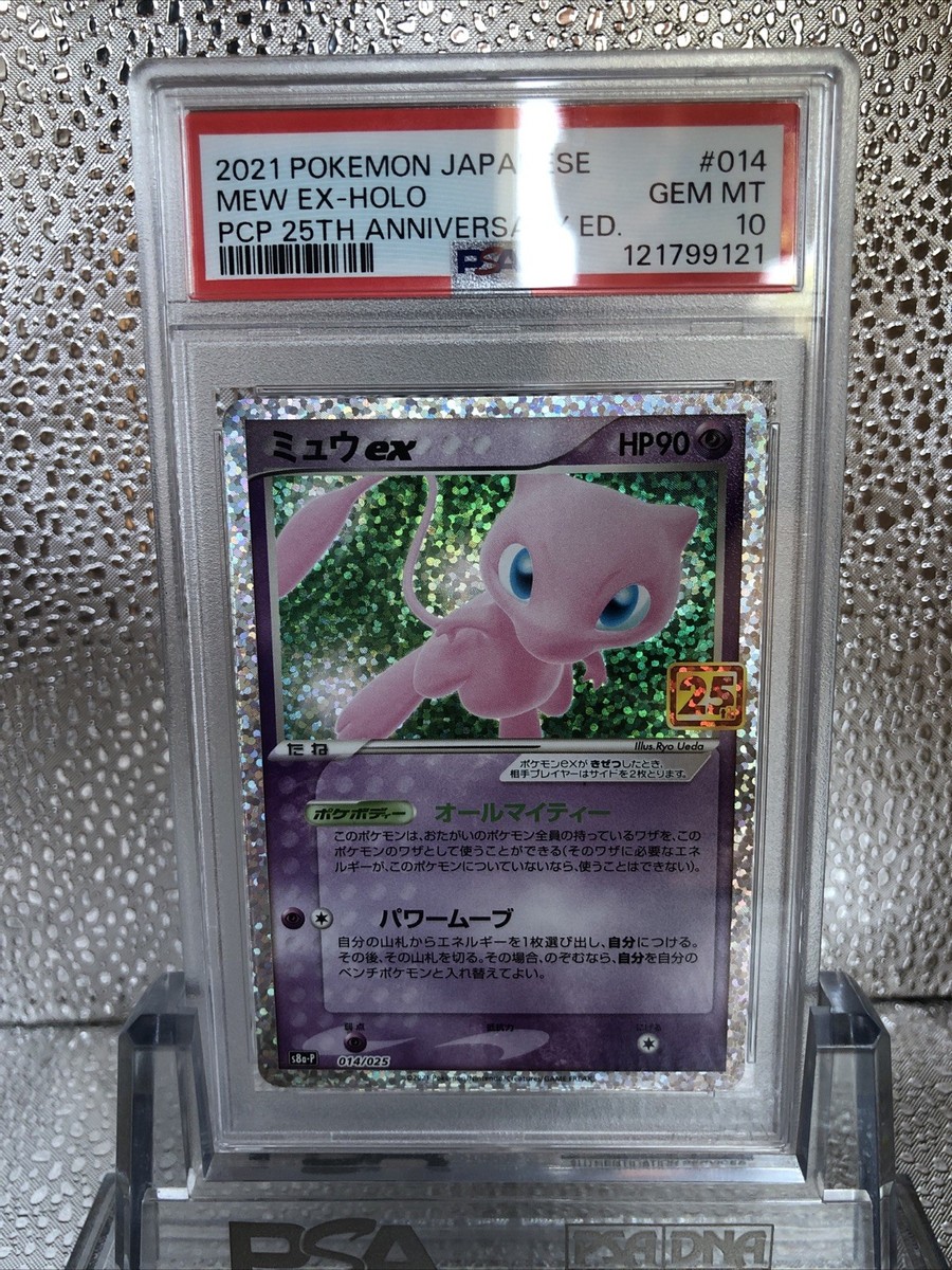 2021 Pokemon Japanese PCP 25th Anniversary Edition Mew EX 014/025