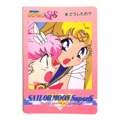 Sailor Moon Vintage Japan PP Pull Pack PP12 Card #562 [EX] - Double Moon