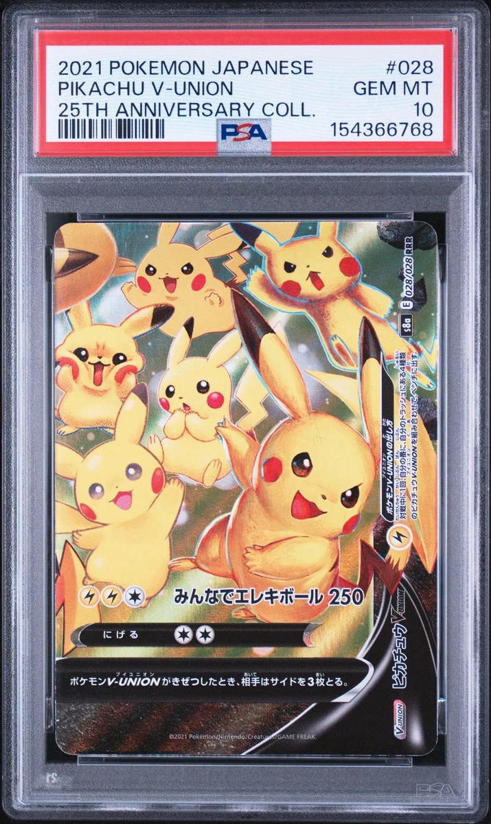 Pikachu V-Union 028/028 (Bottom Right) S8a: 25th Anniversary