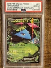 Venusaur EX 233/XY-P Japanese XY-P Promo Holo PSA 10 Pokémon TCG HP 180