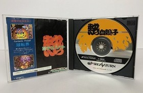 Complete Nekketsu Oyako Japanese Sega Saturn Japan NTSC-J