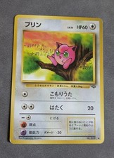 Jigglypuff No. 039 Jungle Japanese Vintage WOTC Pokemon TCG LP+