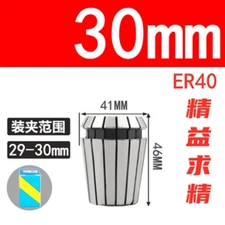 ER40 30mm Spring Collet Chuck for CNC Engraving Machine Lathe Milling Tool 30-29