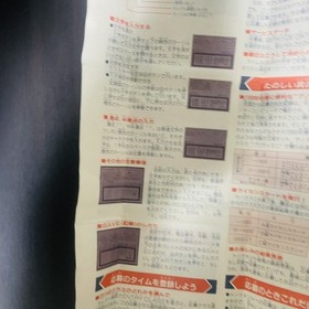 Famicom Grand Prix ll 3D Hot Rally 1988 Nintendo Disk System Rewriting Manual