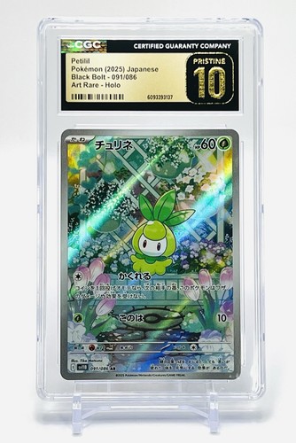 Petilil graded CGC 10 for sale on eBay