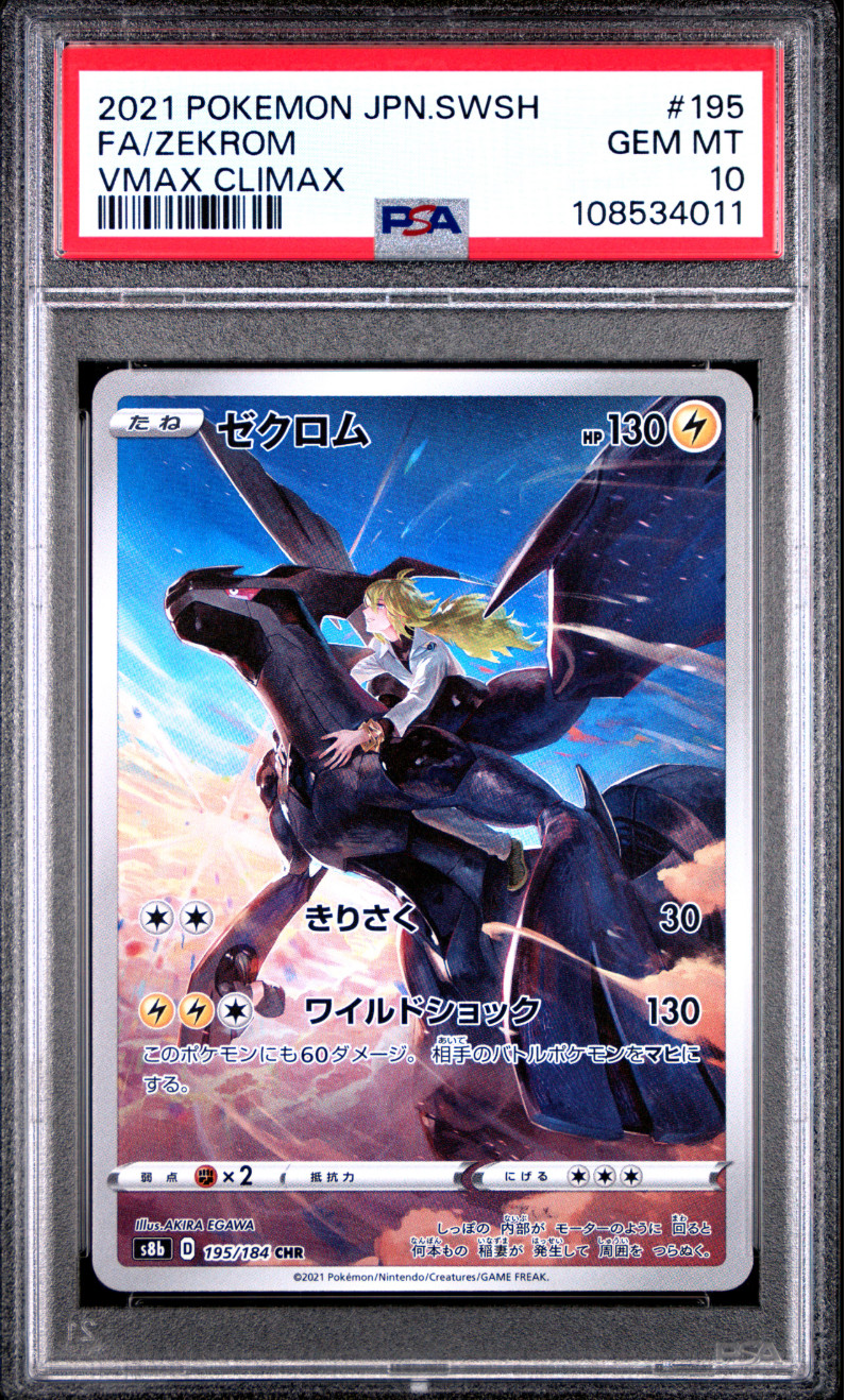PSA 10 Zekrom 195 VMAX Climax N Full Art Japanese Pokemon Card