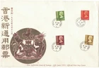 HONG KONG 1973 NGAU TAU KOK & KOWLOON POST OFFICE PMK FDC