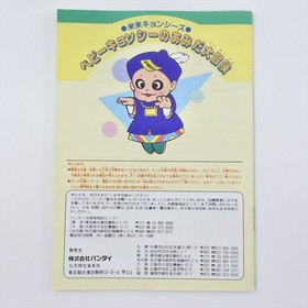 RAI RAI KYONSHIS Baby Kyonshi Amida Daibouken Trainer Famicom Nintendo 2512 fc