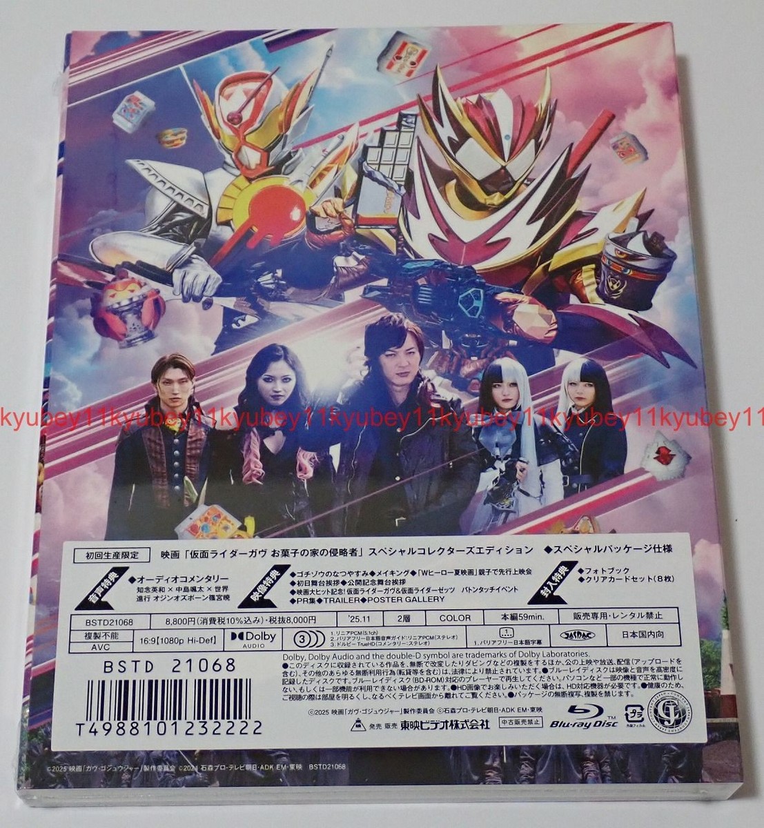 Kamen Rider Gavv: Invaders of the House of Snacks Collector's