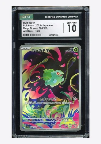 Pokemon CGC 10 GEM MINT Bulbasaur AR 2025 064/063 M1L Japanese
