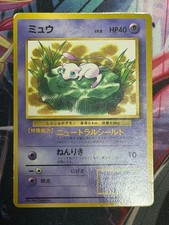 Old Back Mew CoroCoro Shiny Neutral Shield Neriki Promo Rare Pokemon Card Game