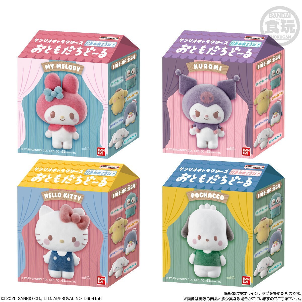 Sanrio Characters Friend Dolls Set of 8 | eBay