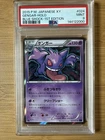 Gengar 😈 2015 Pokemon XY Japanese Holo Blue Shock 1st Edition 024/059 😈 PSA 9