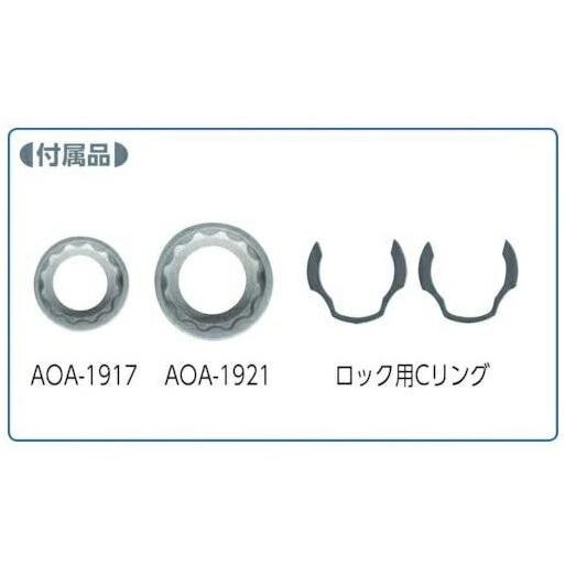 Adaptateur Offset Anex Annex 19mm Multi-set AOA-19S2 - Neuf Du Japon