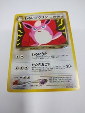 MINT Dark Wigglytuff No.040 Neo Destiny  (Japanese) Old Back Vintage TCG  Card