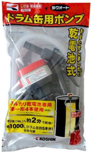 KOSHIN Dry battery type drum pump Rakuauto FQ-25 Japan - Foto 1 di 6
