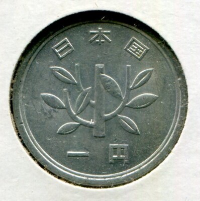 Foreign Coin - Japan - One Yen 1963 (1955-1989) | eBay