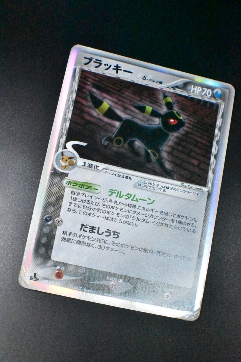 Umbreon 069/086 Holon Research Tower 2005 Holo 1st Edition Umbreon 069/086 Holon Research Tower 2005 Holo 1st Edition
