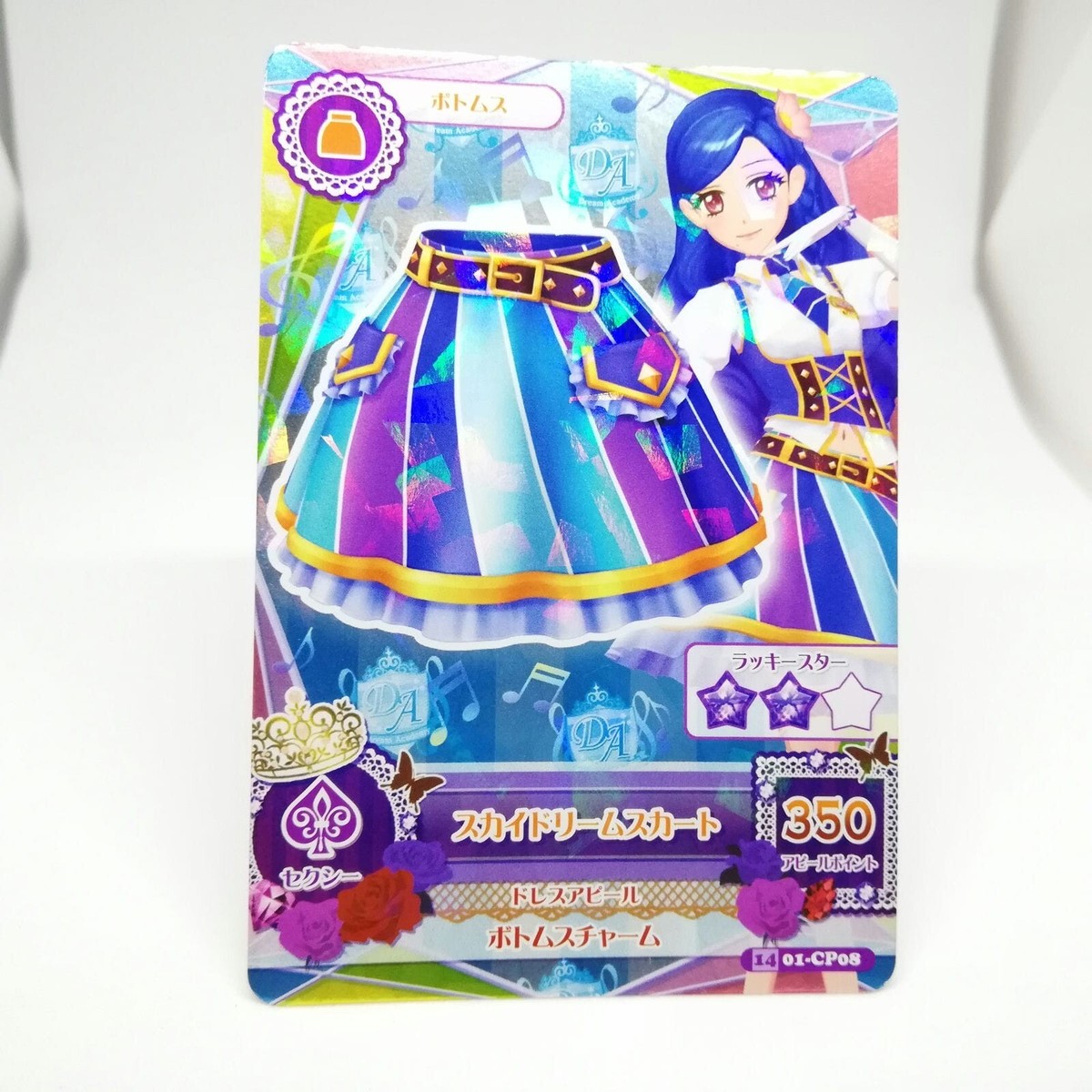 01-CP08 Sky Dream Skirt Sora KAZASAWA Aikatsu! Card JAPAN Anime