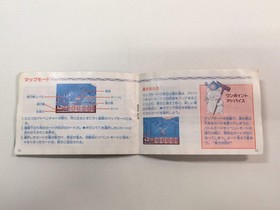 HA1231 Manual Only - Dragon Ball Shenron no Nazo NES Famicom Japan