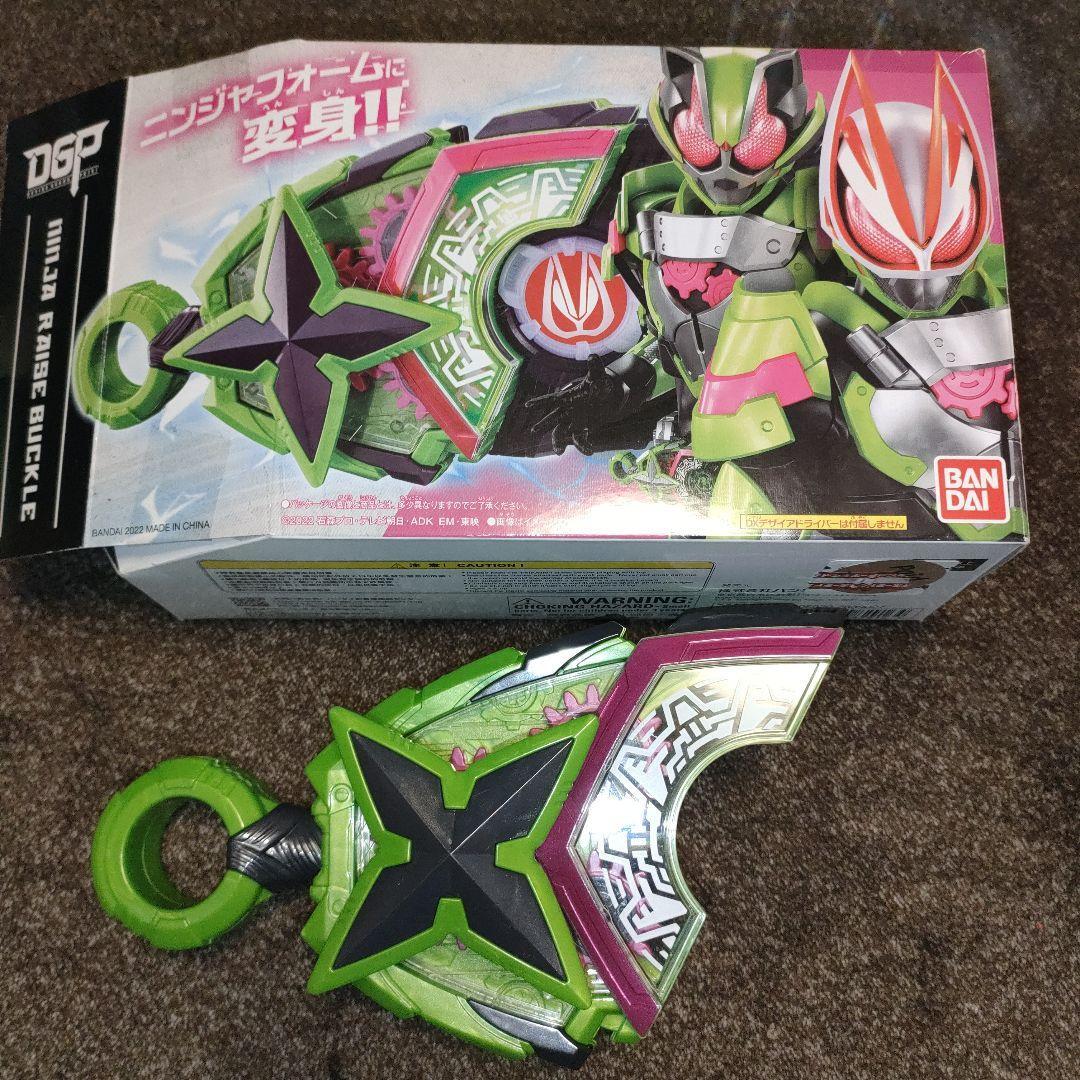 Kamen Rider Geats DX Desire Driver Ninja Beat Buckle Tycoon ID Set