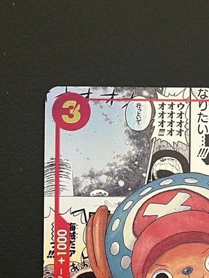 Tony Tony.Chopper EB01-006 Borderless Foil Manga NM SR One Piece