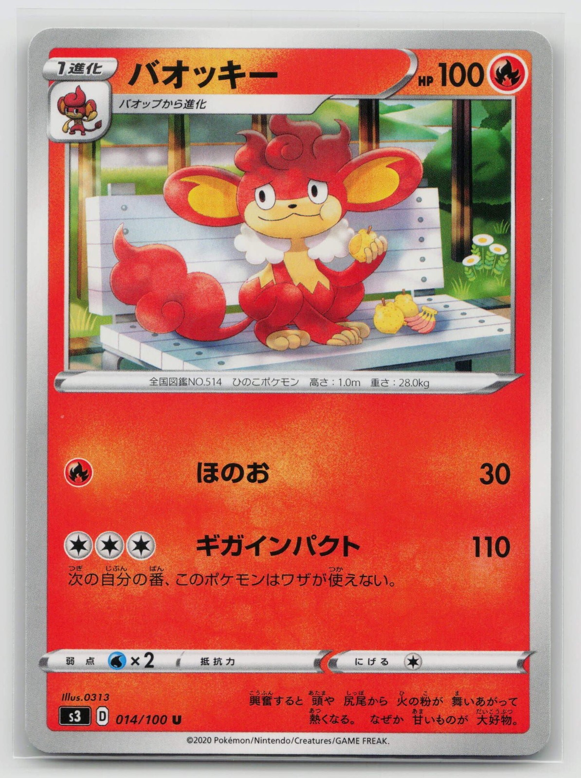 Simisear Japanese 014/100 Infinity Zone 2020 Regular