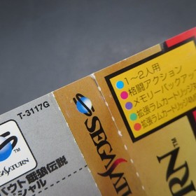 Real Bout Fatal Fury Special Sega Saturn with Spine Card and Manual Japanese