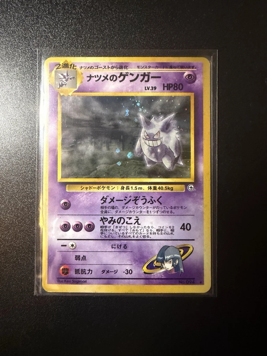 Pokémon Gengar Individual Trading Card Games Pokémon TCG in