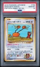 Imakuni?'s Doduo 102/087 Cp6: Expansion Pack 20th Anniversary for