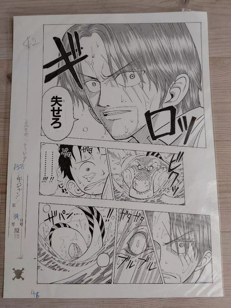 One Piece  Primeiros Spoilers do mangá 1022! (Atualizado com imagem)