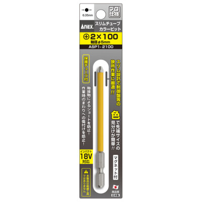 ANEX  Color Screwdriver Slim Tube Bit Mag +2x5x100mm ASP1-2100 1pc JIS Japan
