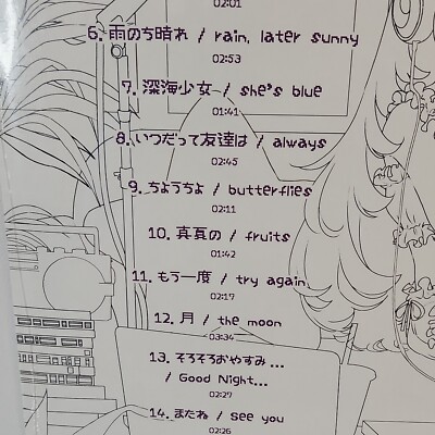 ミカヅキBIGWAVE – わたしの小さなGalaxy (Vinyl, LP, Album Limited