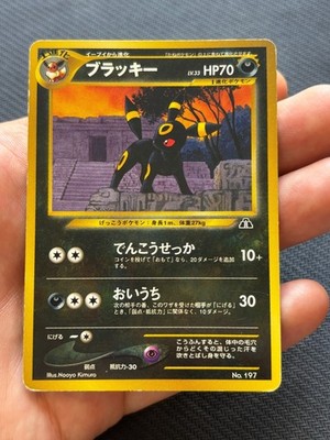 Pokemon Japanese Umbreon Neo Premium File - VG/EXC - R01-06