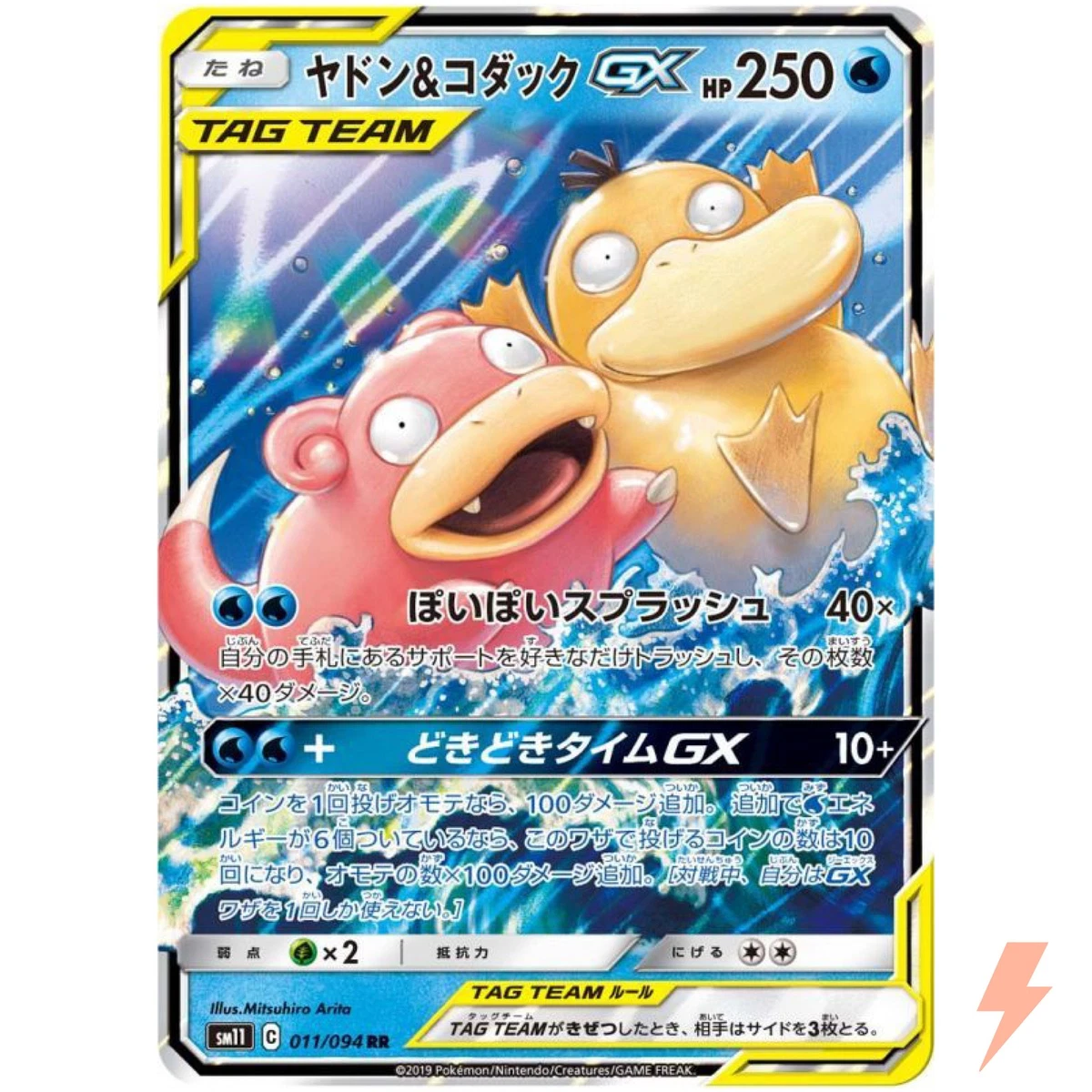 25+ Slowpoke & Psyduck GX 011/094 Sm11: Miracle Twin for sale