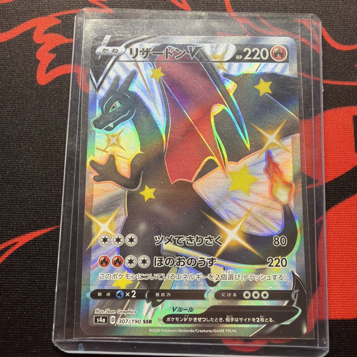 Pokemon Card Charizard V 307/190 SSR s4a Japanese 2020 Shiny Star