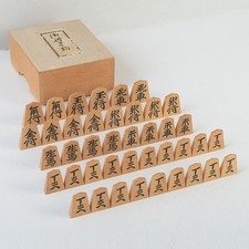 Yamagami Boxwood Shogi Wood A538