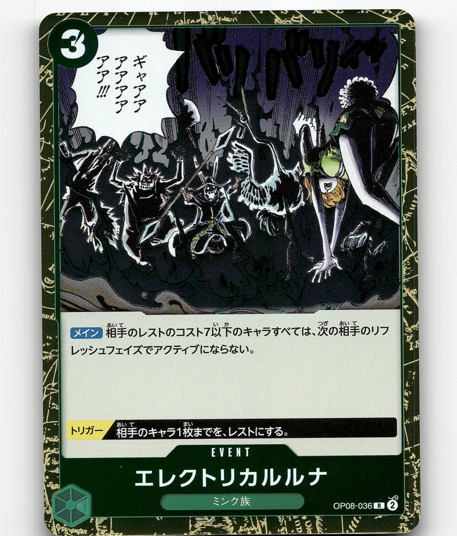 One Piece Card Game Electrical Luna - OP08-036 R - Two Legends