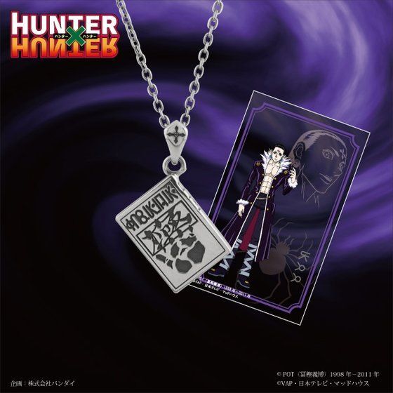 HUNTER×HUNTER ハンター証ペンダント HxH Hunter License Necklace - HUNTER Killua GON Anime Chain