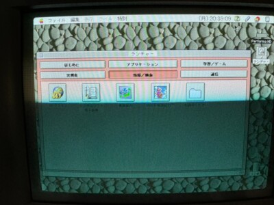 Apple Macintosh Performa 5440 RARE 【Operation confirmed】Limited