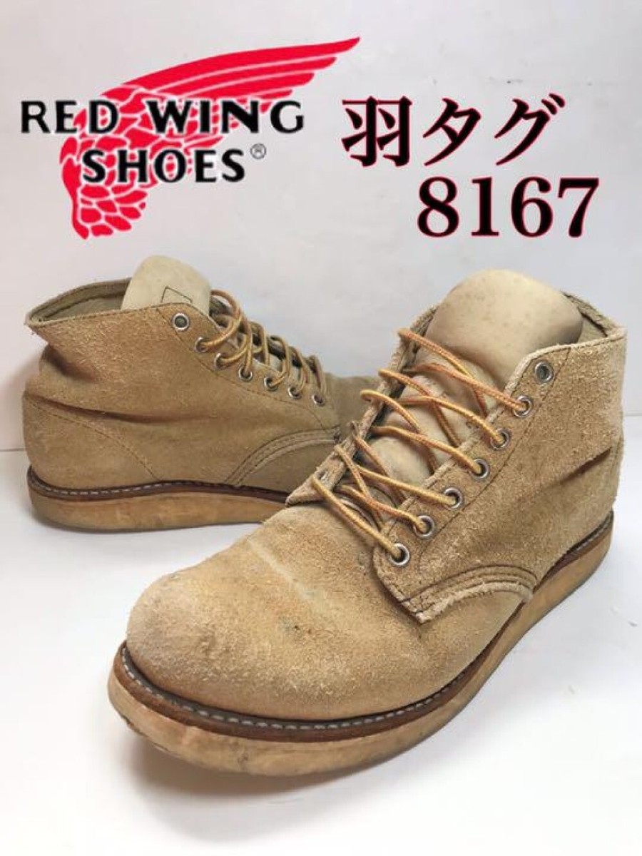redwing 8167 25.5cm