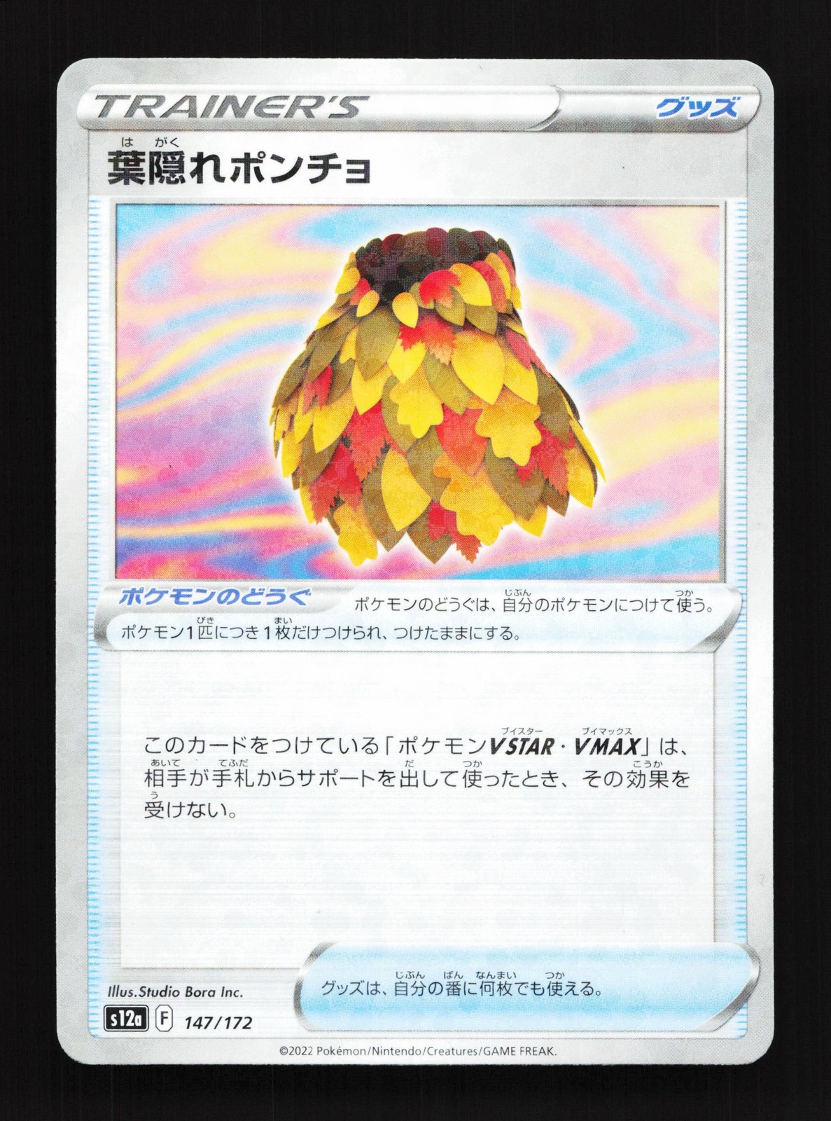 Leafy Camo Poncho 147/172 VSTAR Universe NM Reverse Holo Japanese Pokemon Card