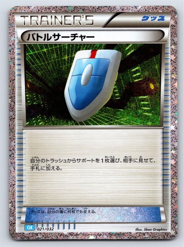 Pokemon TCG Classic Blastoise - NM - Vs Seeker 021/032 US Seller