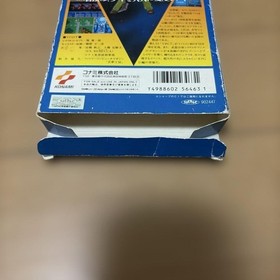 Lagrange Point Famicom Japan CIB Complete in Box Tested Working NTSC-J