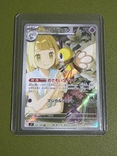 Lillie's Ribombee 105/100 Battle Partners for sale | eBay