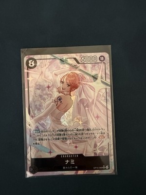 Nami (OP15-086) (Alternate Art) OP15-086 Adventure on Kami's