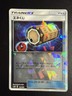 Energy Loto Reverse Holo 112/150 SM8b Hidden Fates Japanese Pokemon Card