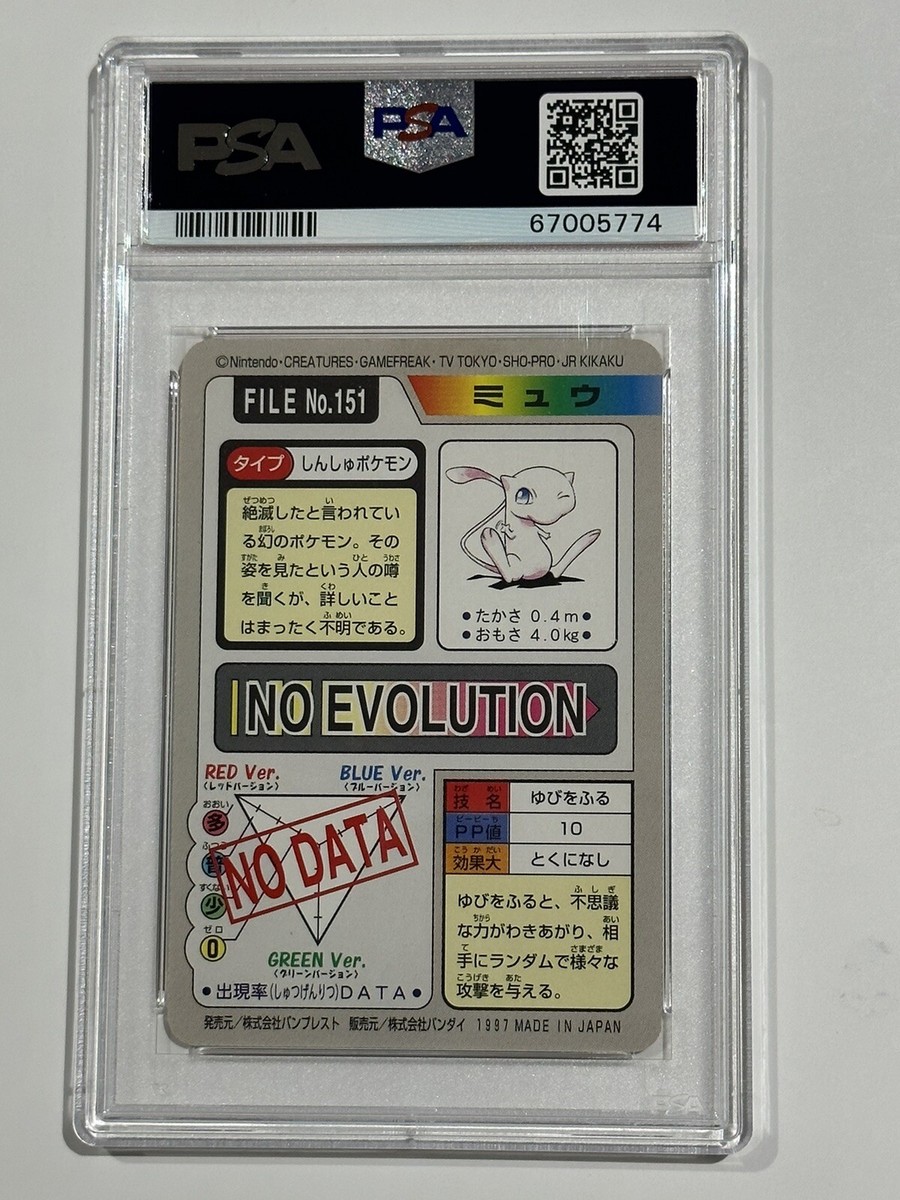 1997 Pocket Monsters Carddass - Mew Foil #151 PSA 8 NM-MT | eBay