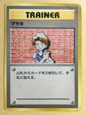 Bill Pokemon 1996 Base Set No Rarity 1st Edition Japanese Trainer DMG