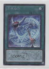 Invocation Japanese YuGiOh Prismatic Art Collection #PAC1-JP043